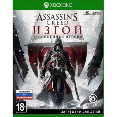 Assassins Creed Изгой - Обновленная версия [Xbox One, русская версия]